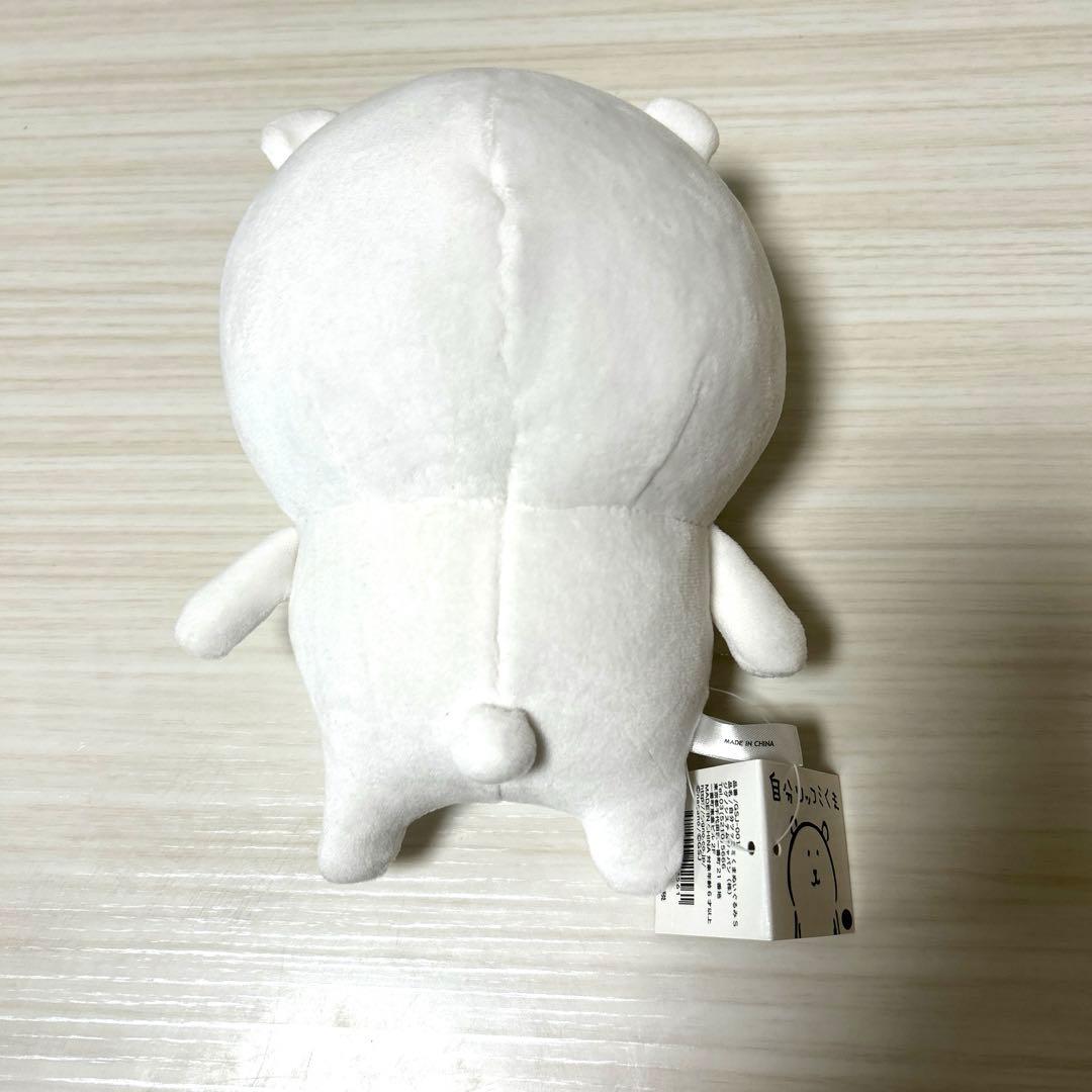 自分ツッコミくま ぬいぐるみs - メルカリ