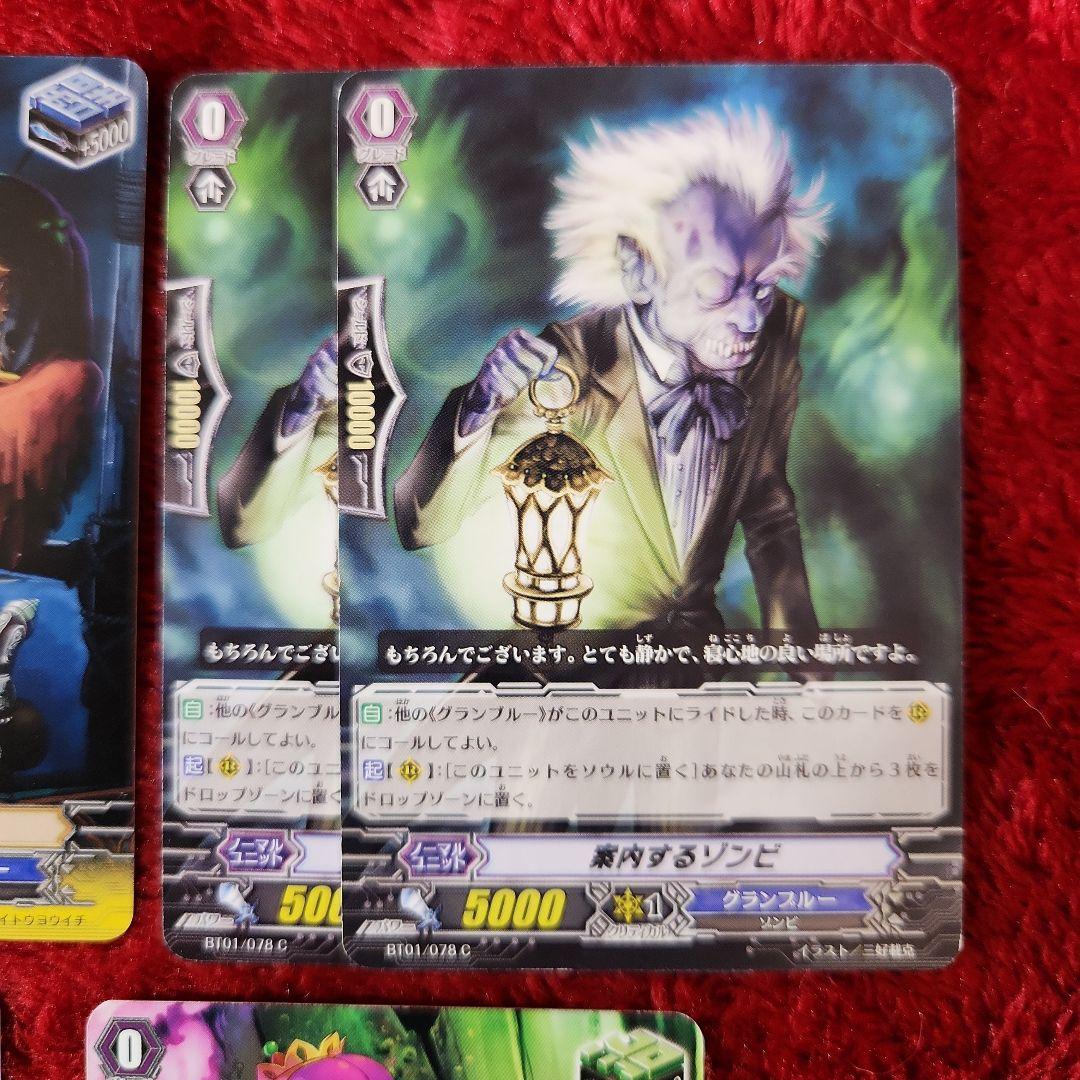 カードファイト!!ヴァンガード グランブルー 合計9枚 - メルカリ