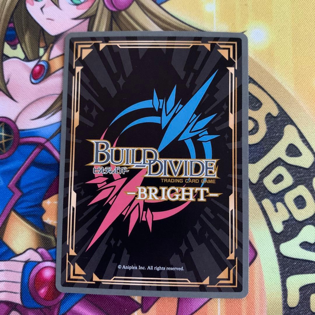 ビルディバイドブライト 変わった未来 牧之原翔子 SSR 青ブタ - メルカリ