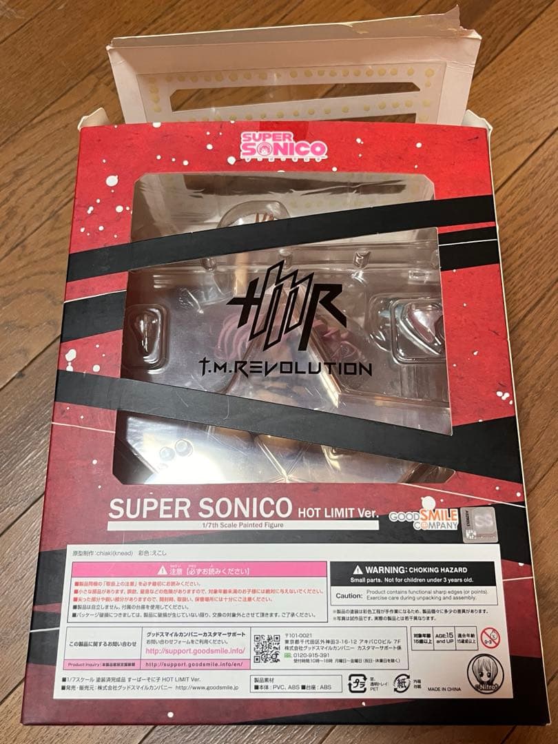 すーぱーそに子 　HOTLIMIT Ver