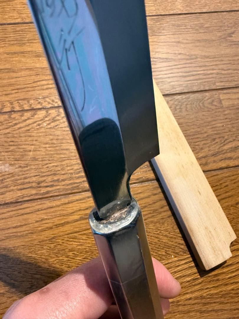 月山國行　玄海正国　フグ引き包丁　刃渡り尺