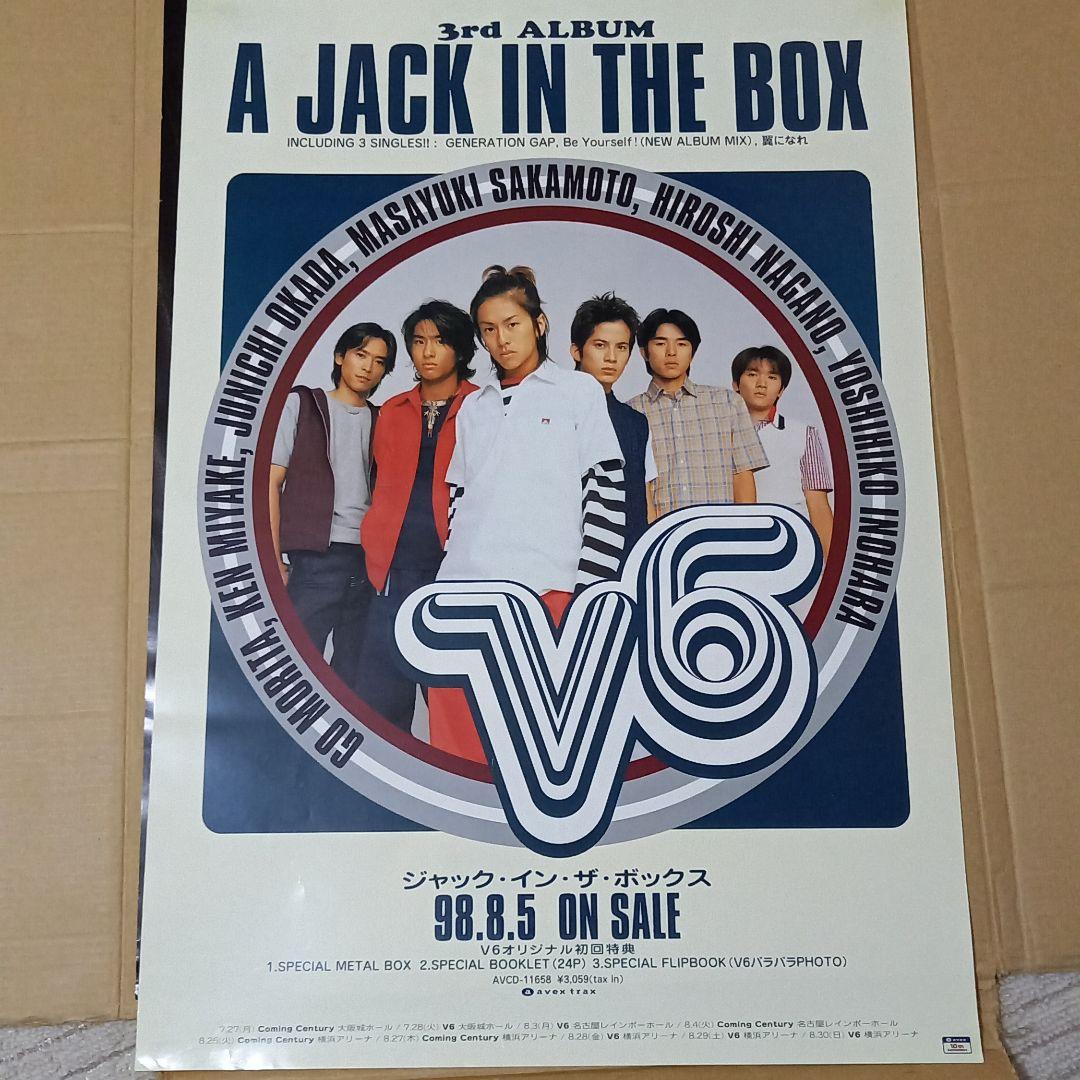 V6 非売品ポスター 販促用ポスター 8枚セット 希少 解散 カミセン 激