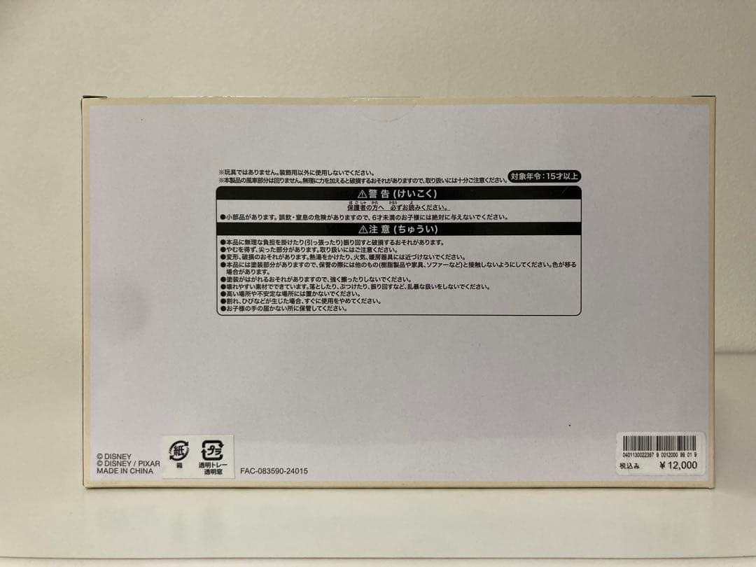 ディズニー　ハーモニーインカラー　フロート　フィギュア　ミッキーマウスと仲間たち