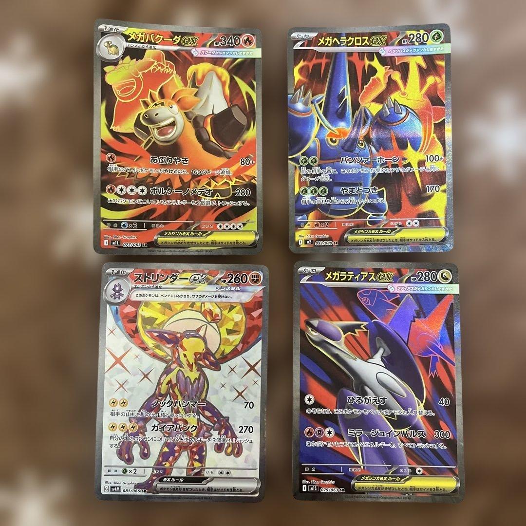 ポケカ ゲリラ SR AR ACE マスボ他 まとめ売り 早い者勝ち 引退品