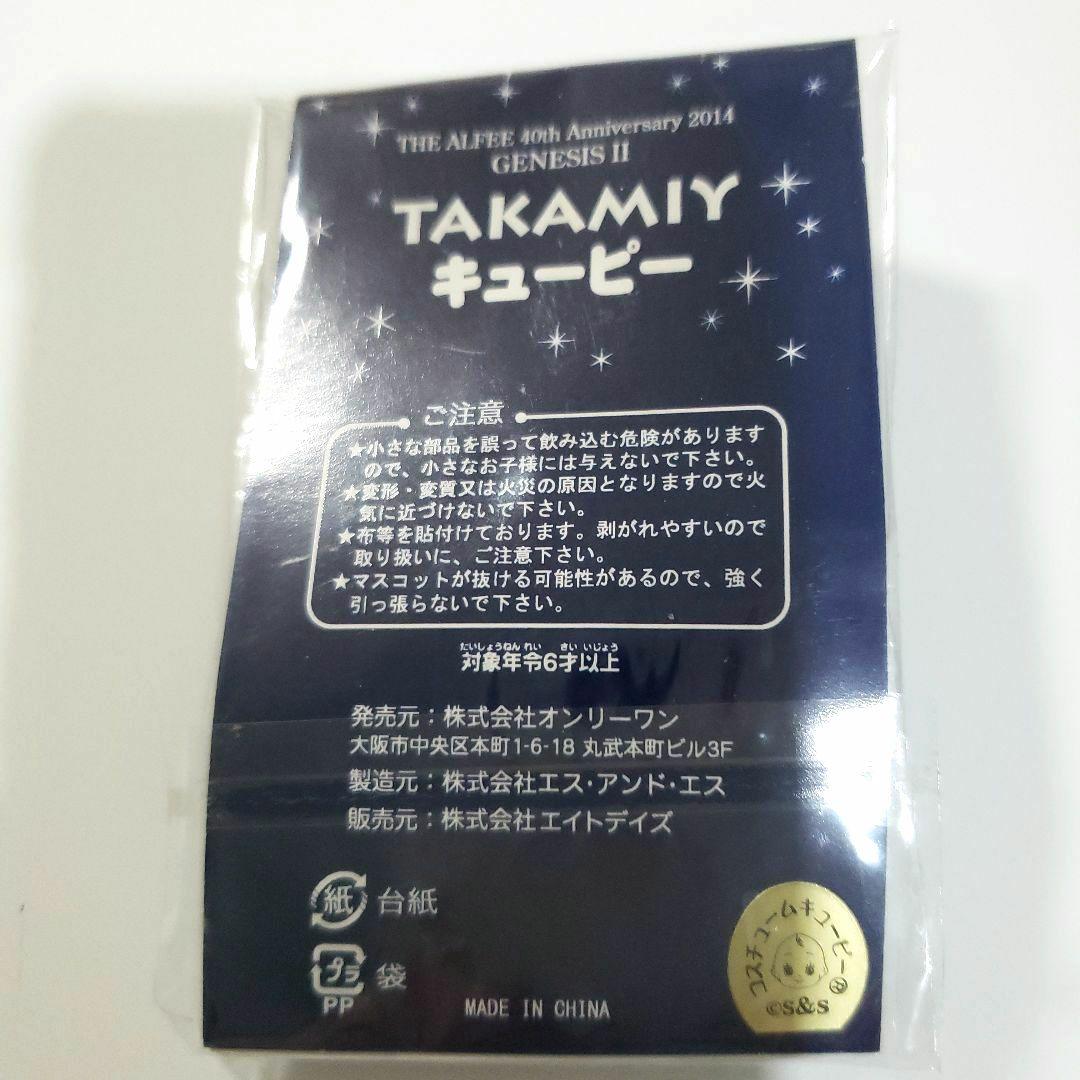 THE ALFEE キューピー 高見沢俊彦さん - メルカリ