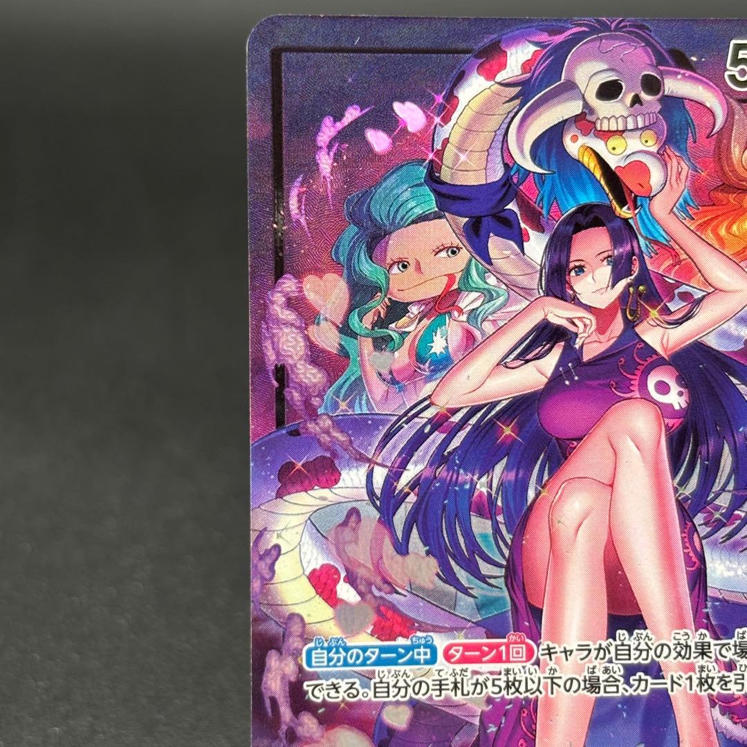 ボア・ハンコック L リーダーパラレル(リーパラ) OP07-038 - メルカリ