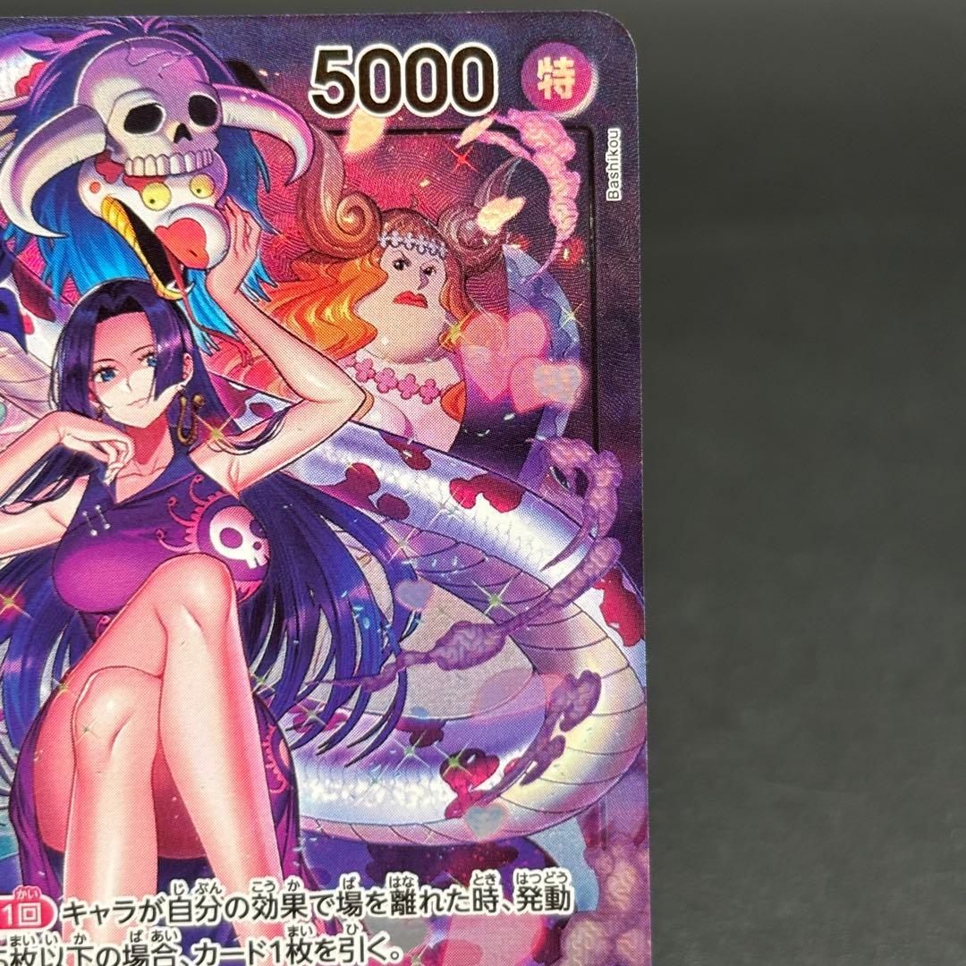 ボア・ハンコック L リーダーパラレル(リーパラ) OP07-038 - メルカリ