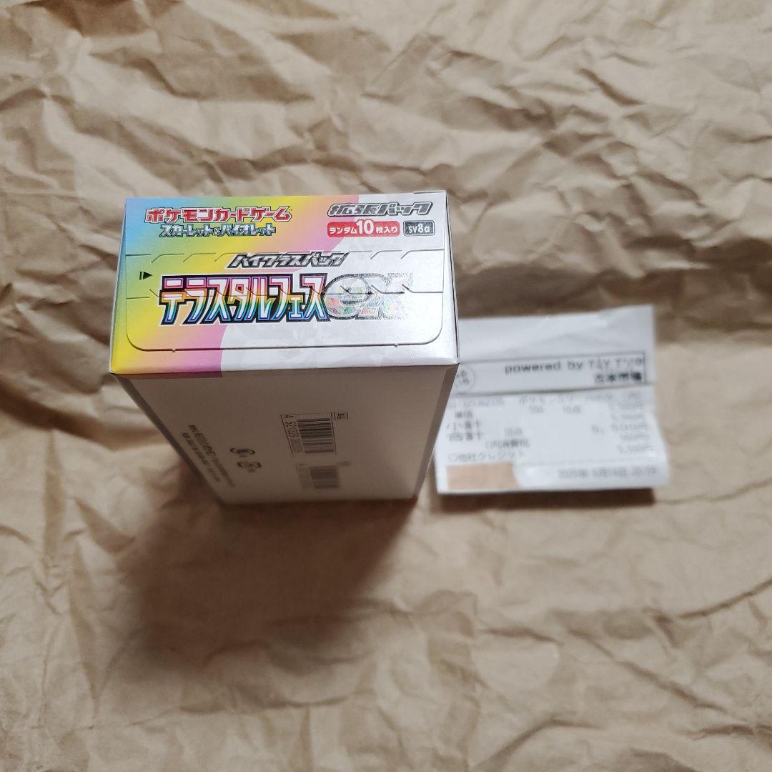 ポケモンカードテラスタルフェスex未開封BOXペリペリ付き・シュリンク無しです。
