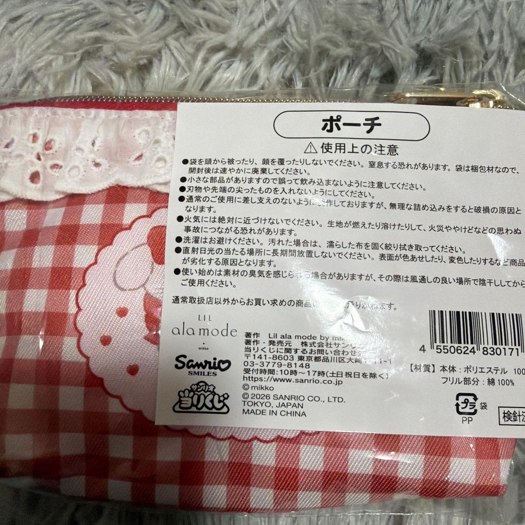 サンリオ mikko 一番くじ ラストワンクッションまとめ売り - メルカリ