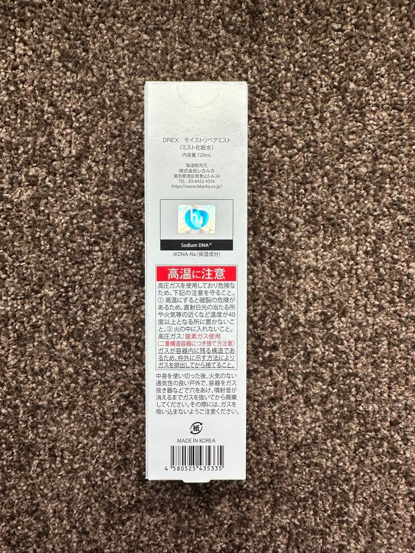 ⭐️レカルカ DREX モイストバリアリペアミスト化粧水　美容クリニック　レアです