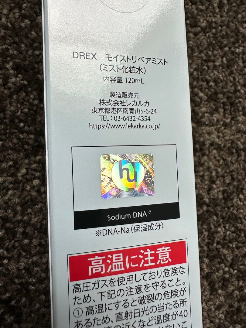 ⭐️レカルカ DREX モイストバリアリペアミスト化粧水　美容クリニック　レアです
