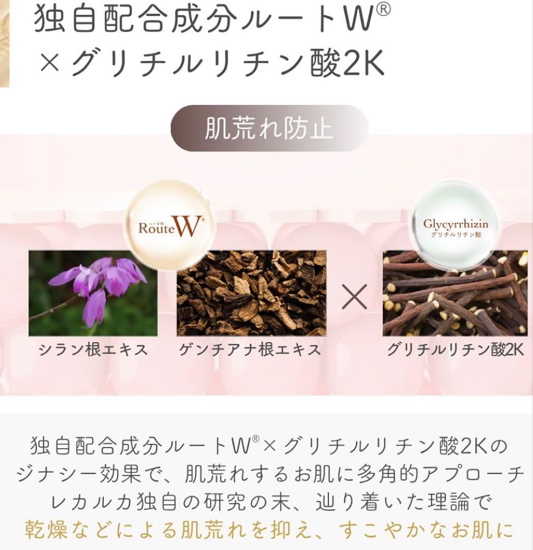 ⭐️レカルカ DREX モイストバリアリペアミスト化粧水　美容クリニック　レアです