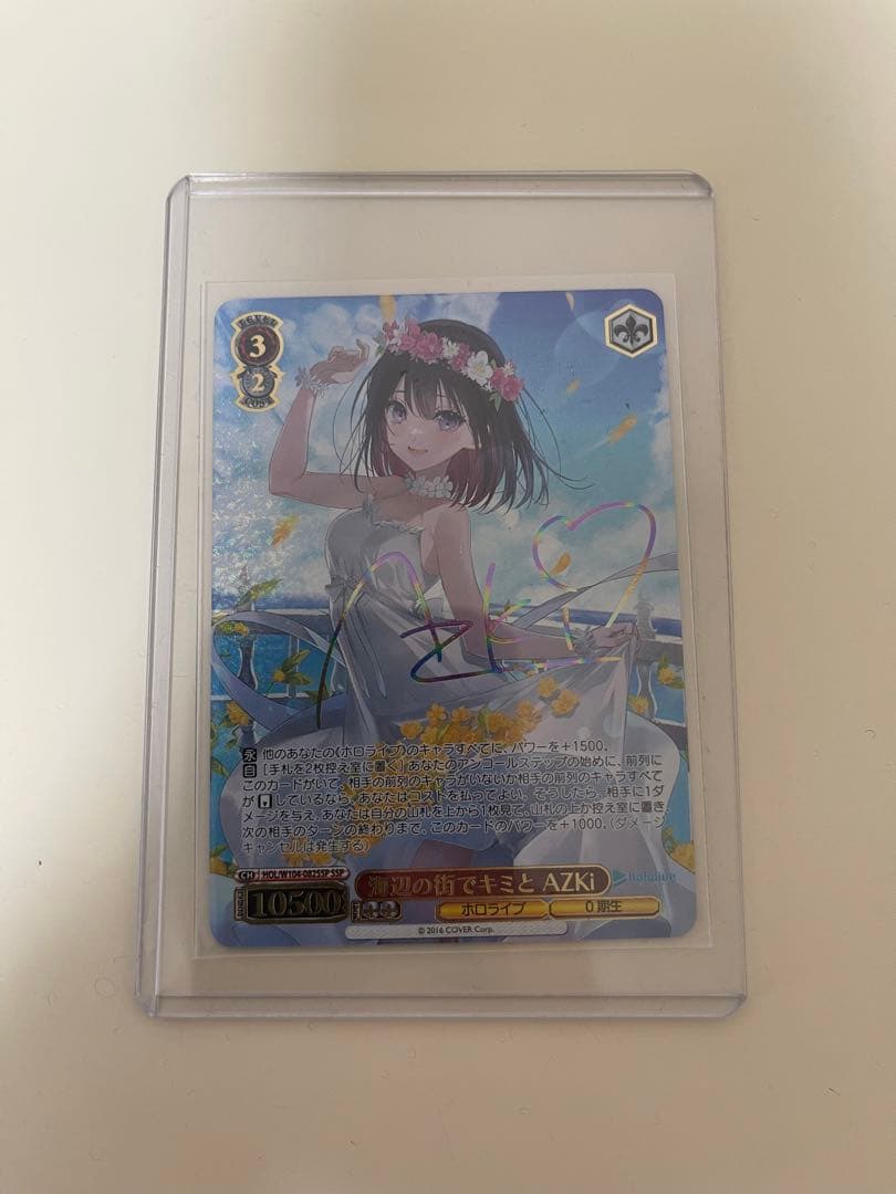 AZKi ssp 海辺の街でキミと サイン ホロライブ