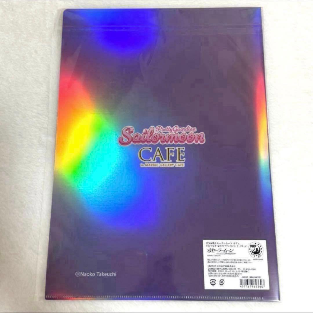 セーラームーンカフェ クリアファイル サターン - メルカリ