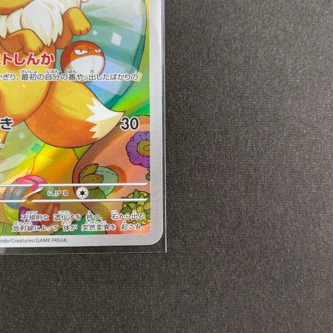 イーブイ スタートデッキ100 No.40 - メルカリ