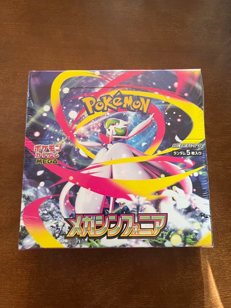 【未開封】ポケモンカード メガシンフォニア／メガブレイブ 拡張パック セット