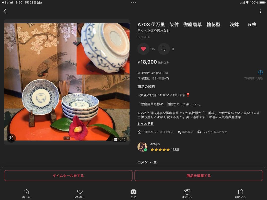 VCA1906様3点おまとめページ❣️