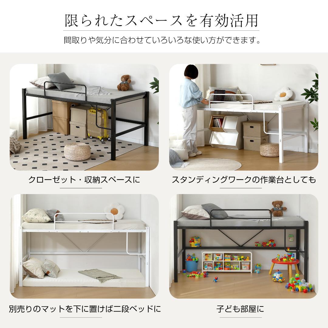 ロフトベッド【セミダブル】　省スペース　高さ調節可能　一人暮らし　WHITE