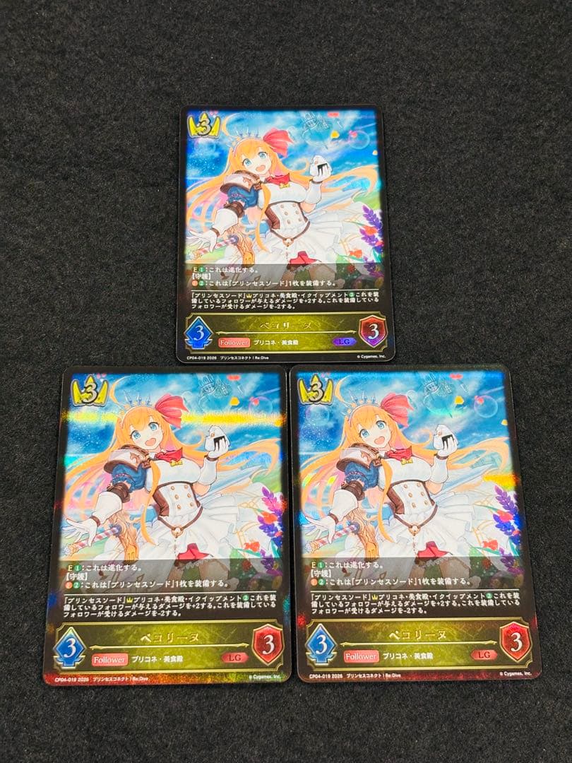 SP ペコリーヌ(M・A・Oさんサイン入り) プリコネ シャドウバース