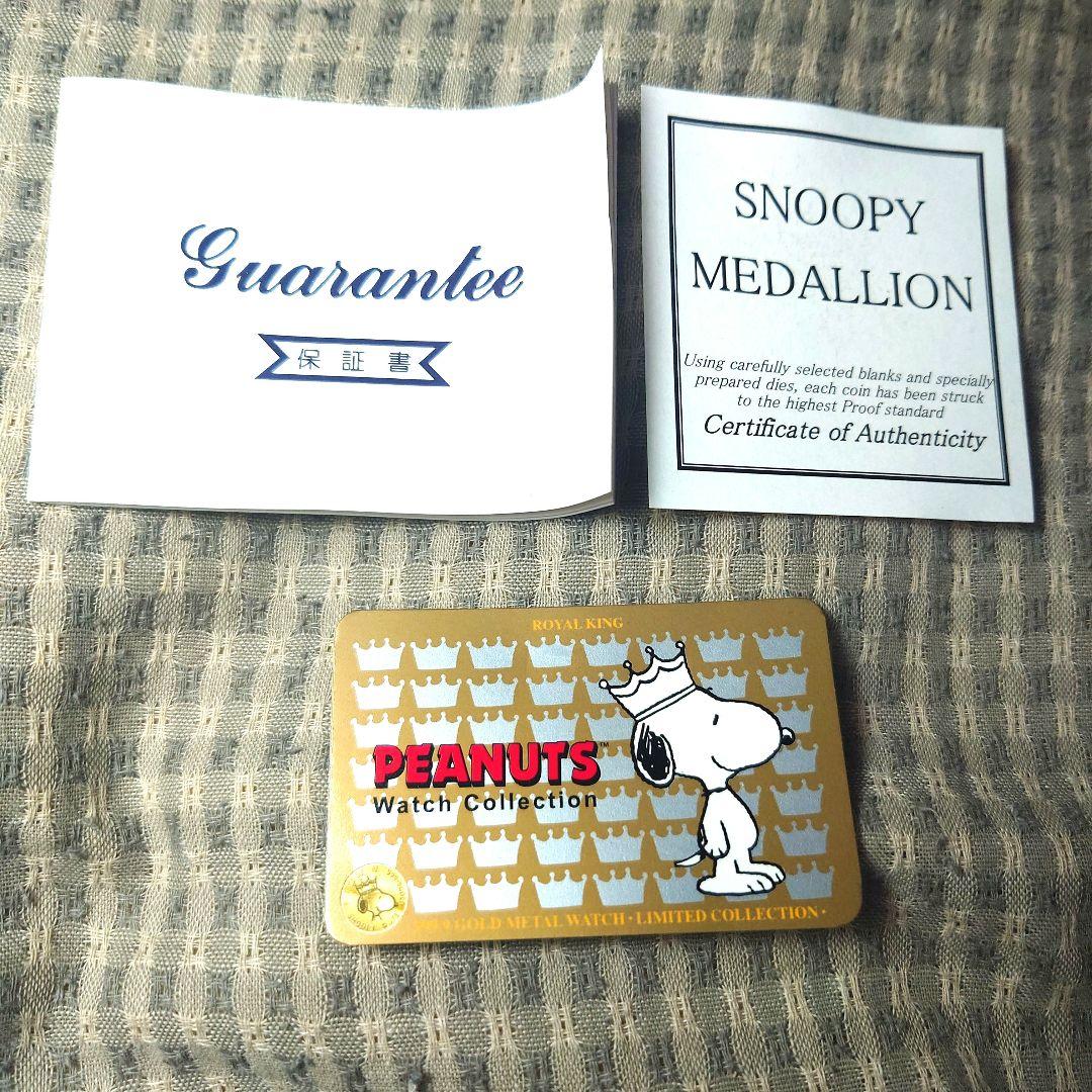 ROYAL KING スヌーピー ゴールドメダルスケルトンウォッチ(シルバー