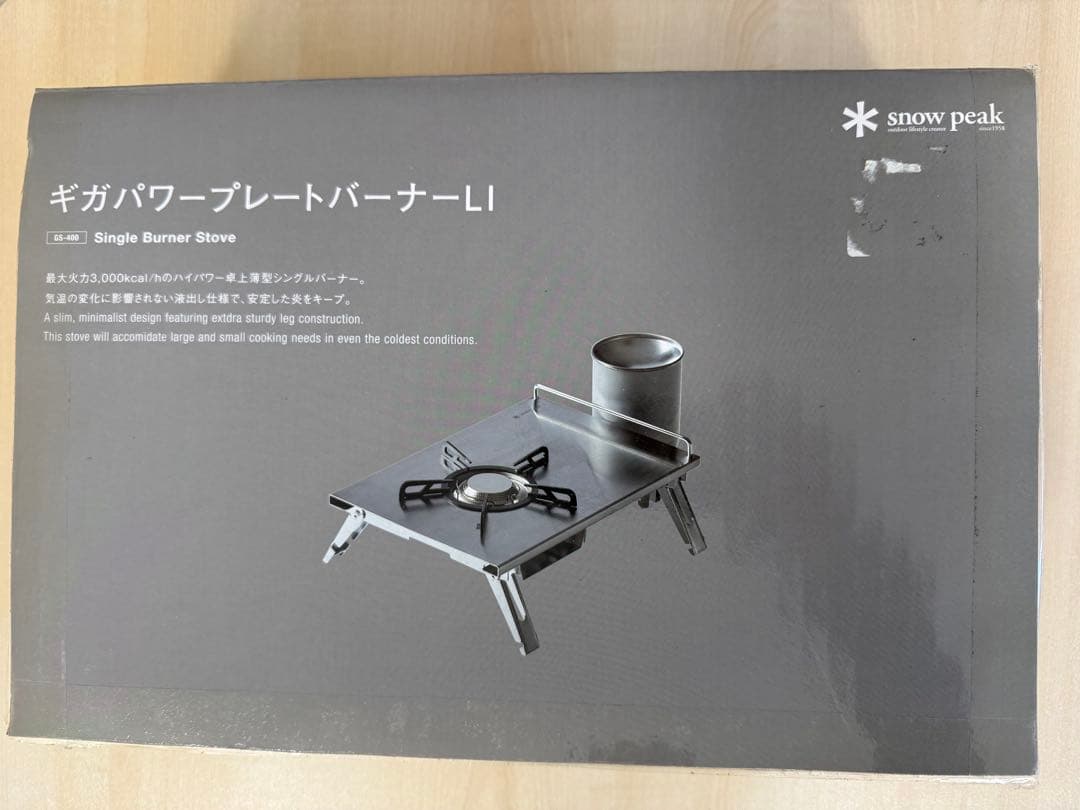 ギガパワープレートバーナーLI GS-400 スノーピーク 廃盤品 - メルカリ