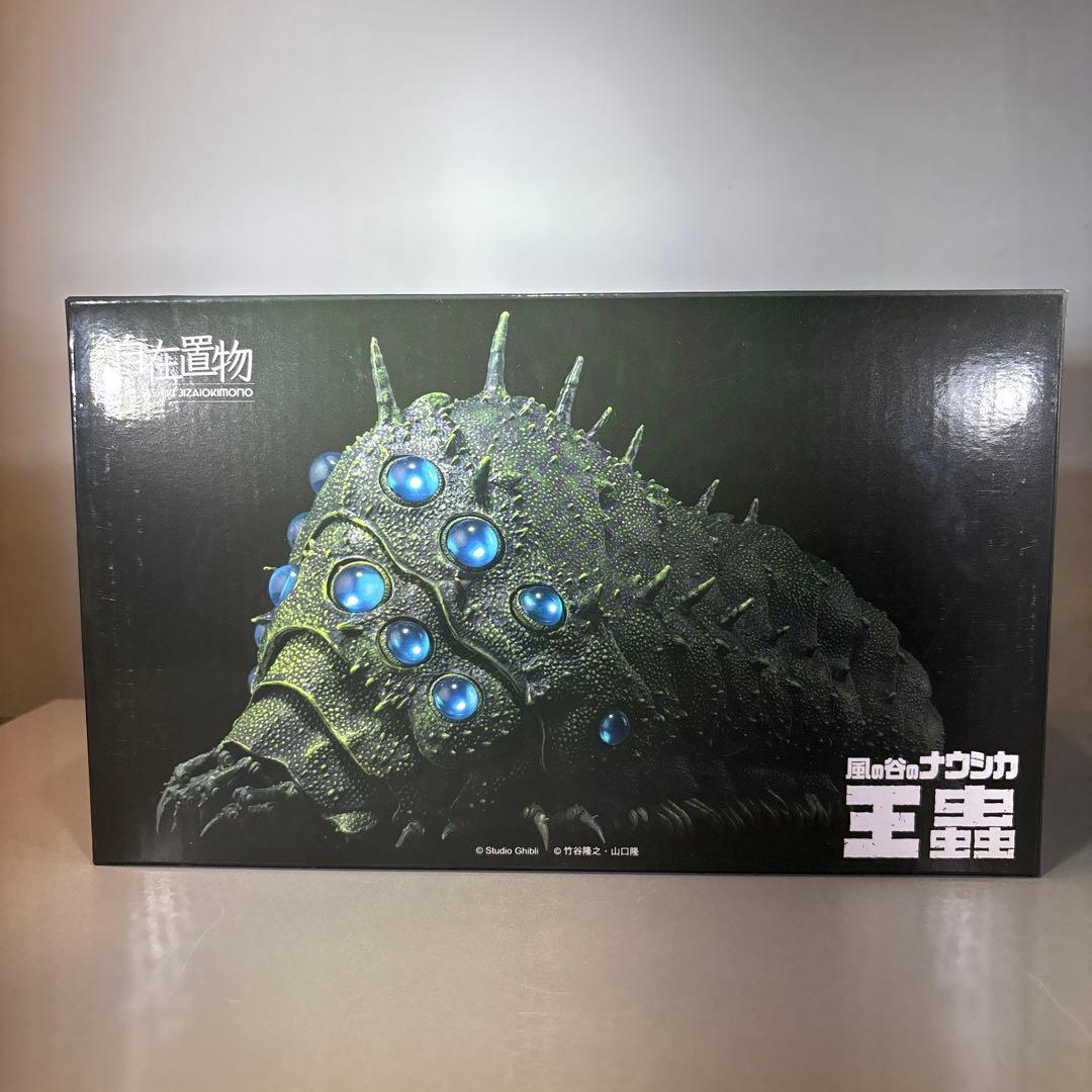 スタジオジュブリタケヤ式自在置物 風の谷のナウシカ 王蟲（大） を1体