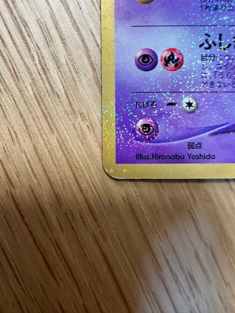 ひかるミュウ ポケモンカード 旧裏