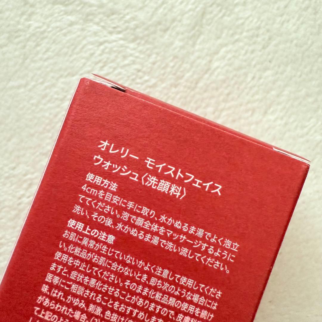 【新品】MEGUMI化粧品 オレリー　モイストフェイスウォッシュ　 ３本セット