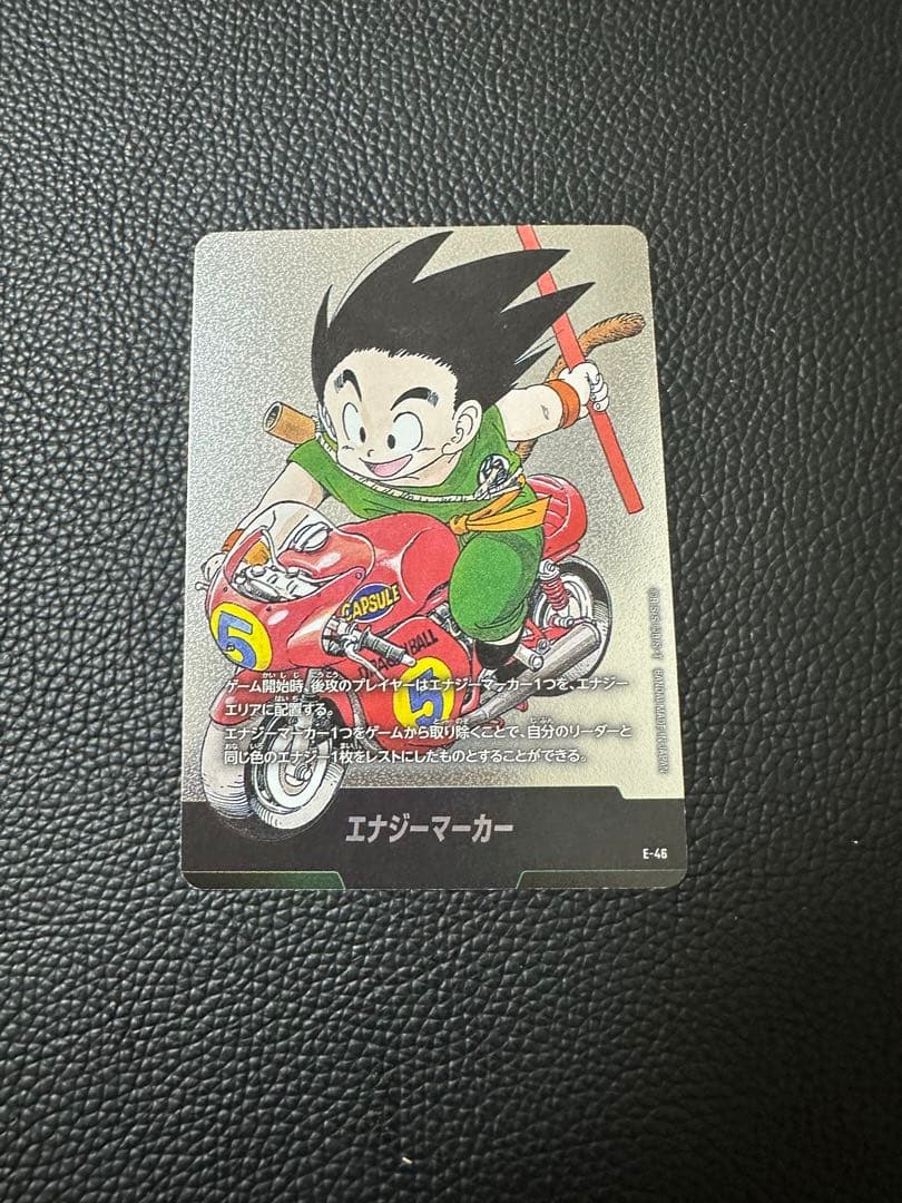 E-46 エナジーマーカー マンガブースター01 銀 - メルカリ