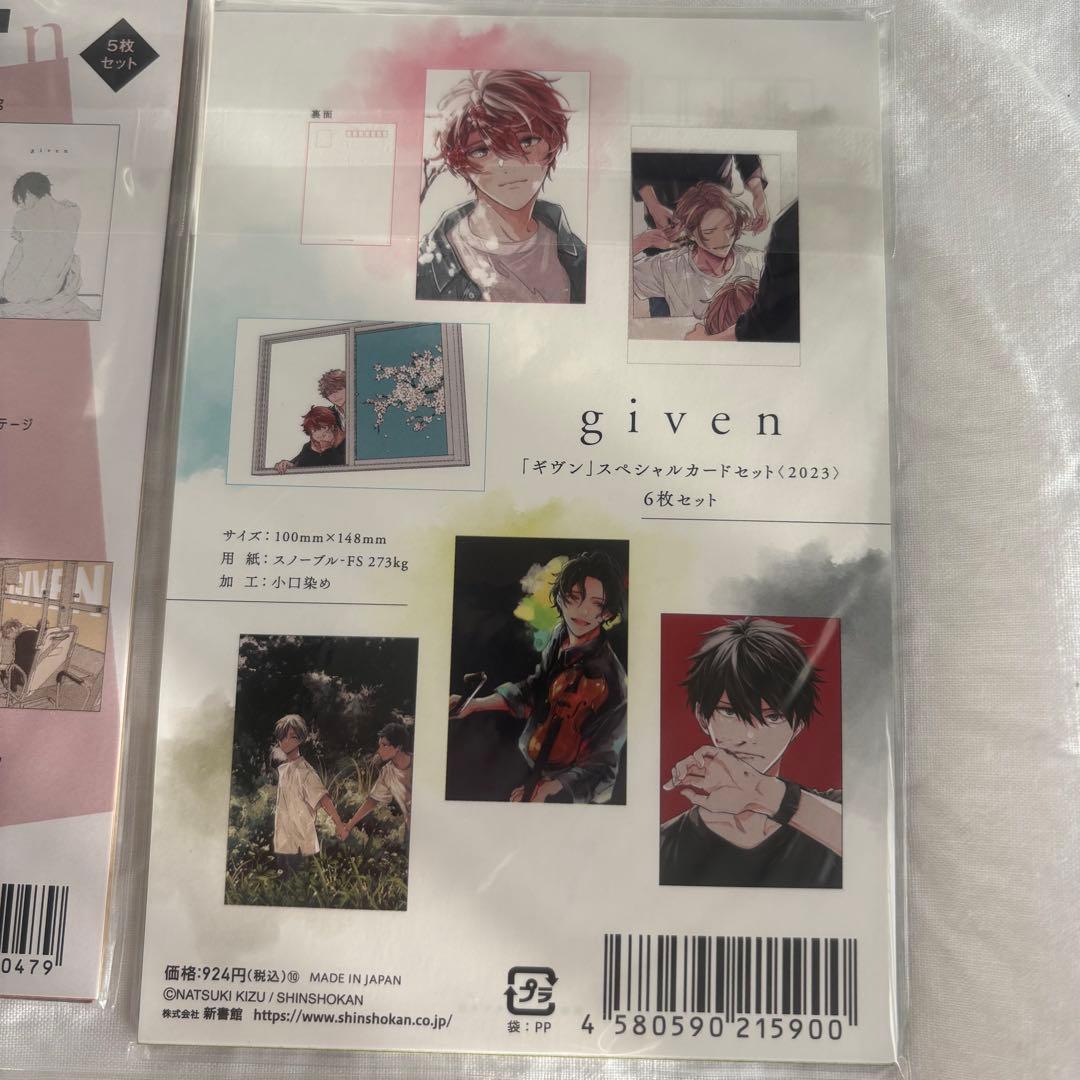 ギヴン グッズセット