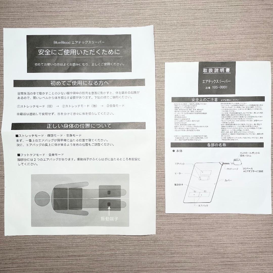 ✨未使用級✨BlueBlood ブルーブラッド エアテックスリーパー✨極美品✨