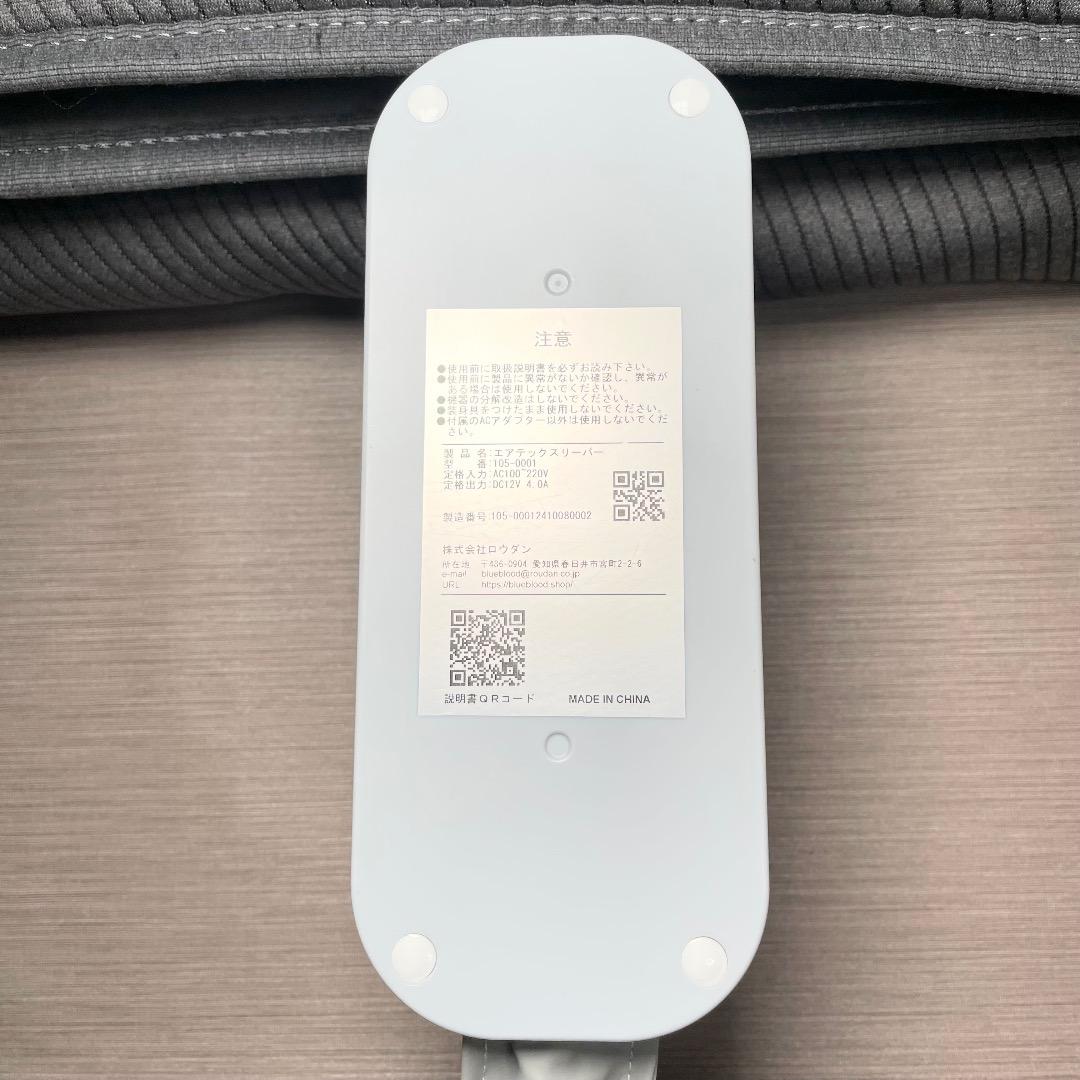 ✨未使用級✨BlueBlood ブルーブラッド エアテックスリーパー✨極美品✨