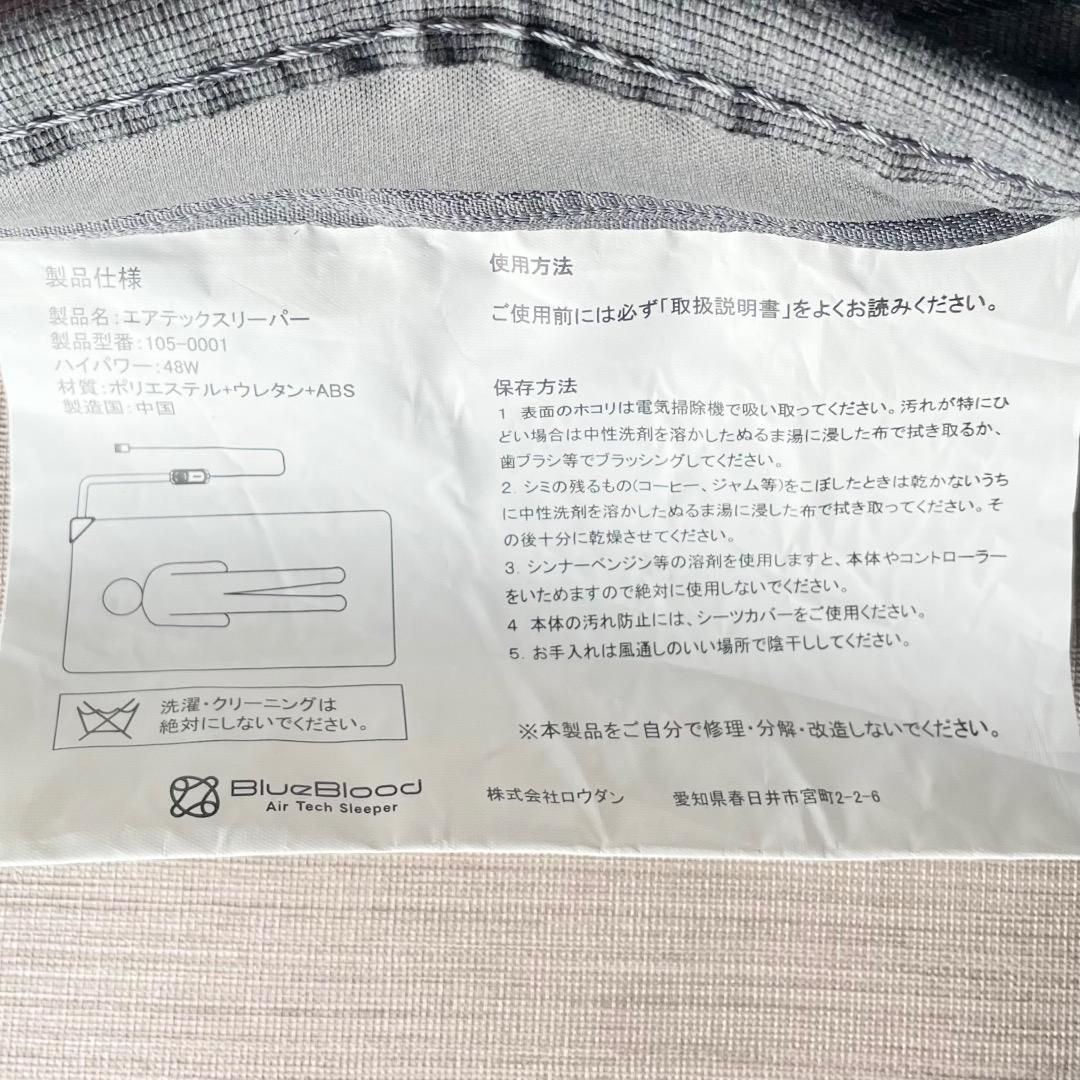 ✨未使用級✨BlueBlood ブルーブラッド エアテックスリーパー✨極美品✨