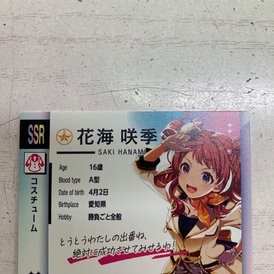 アイドルマスターツアーズ ツアマス 花海咲季 ssr パラレル - メルカリ