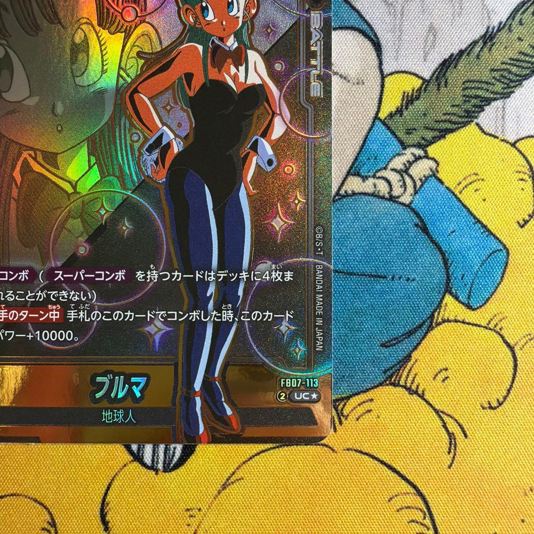 フュージョンワールド ブルマ パラレルFB07-113 UC - メルカリ