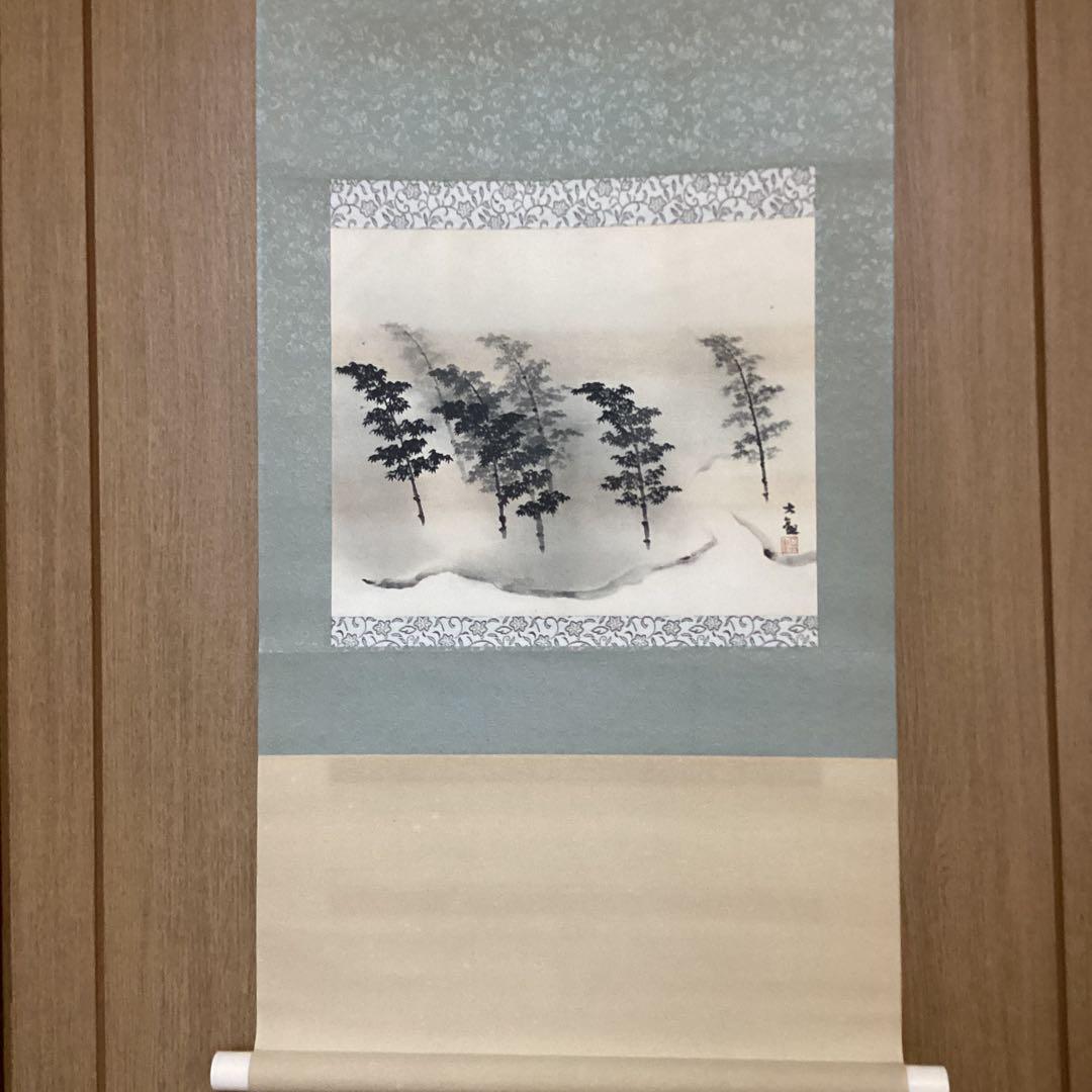 横山大観 絹本水墨画 【 竹 林 図 】 複製掛軸一幅 桐箱 - メルカリ