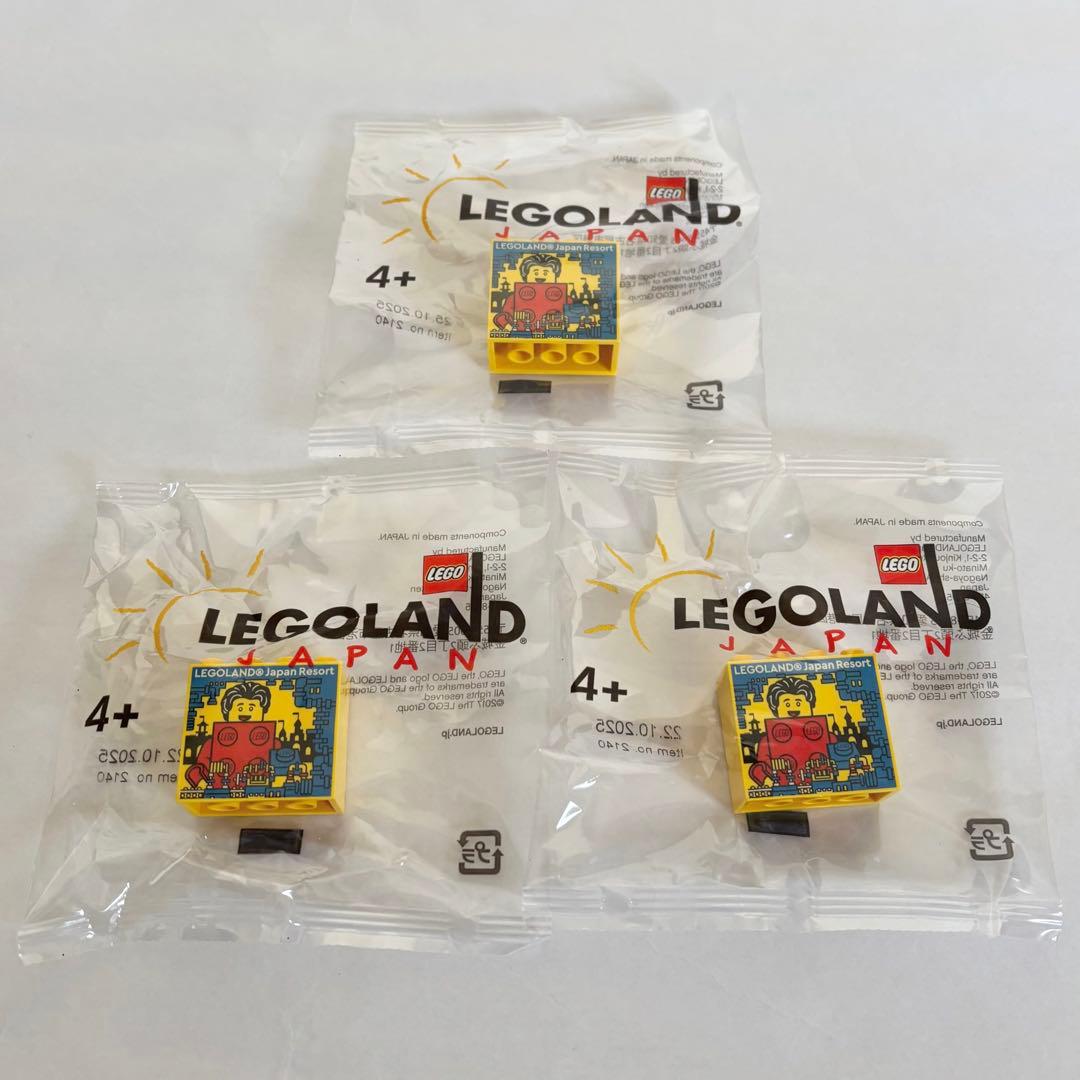 新品未開封】レゴランド 限定 ファクトリーツアー ブロック 3個セット