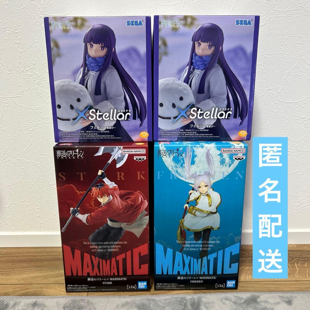 葬送のフリーレン フィギュアセット 4体セット - メルカリ