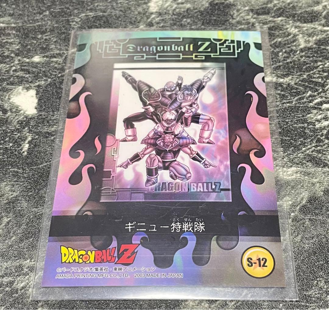 アマダ ドラゴンボール カードダス ギニュー特戦隊 S-12 - メルカリ