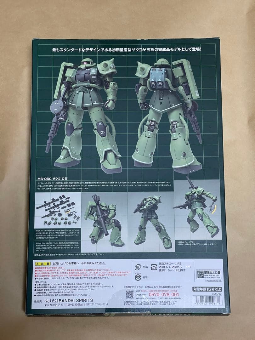 新品未開封 FIX FIGURATION メタルコンポジット C型 ザクⅡ - メルカリ