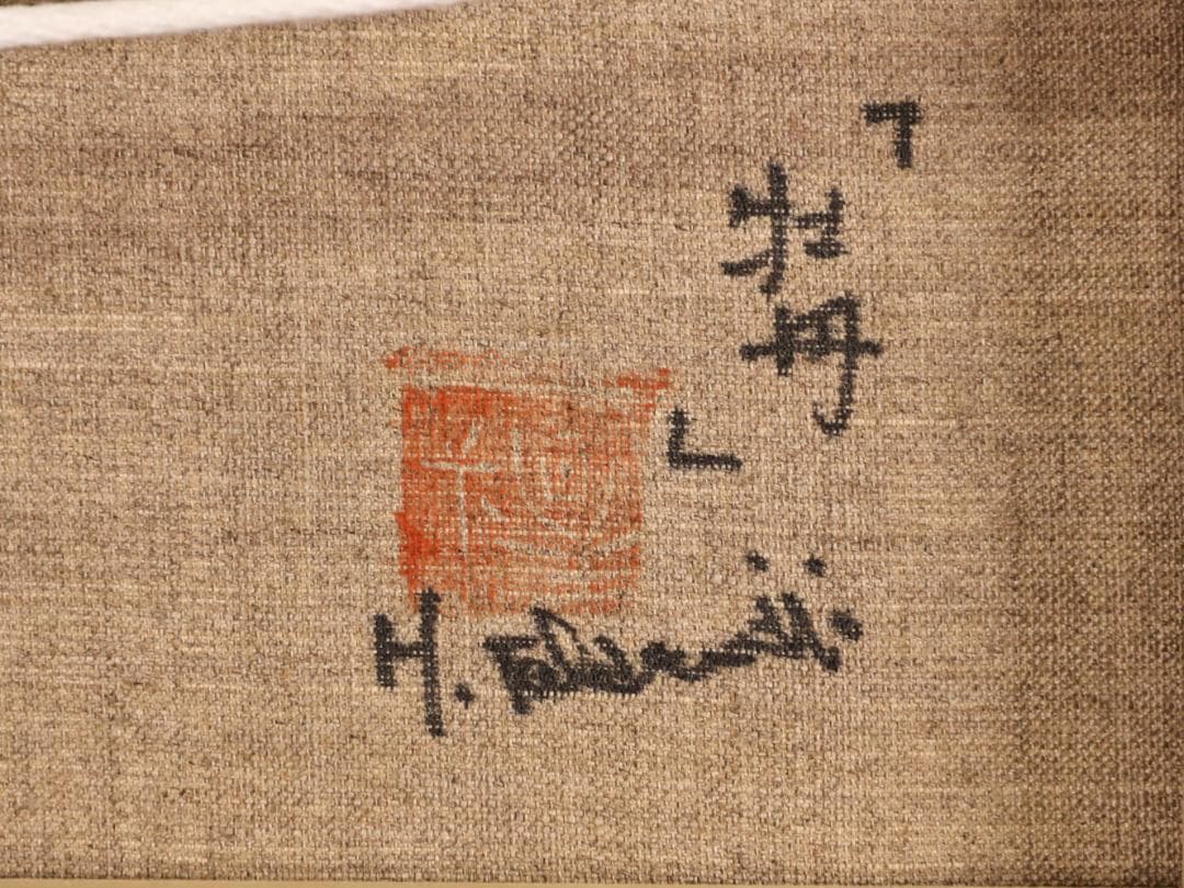 【真作】　竹内春光 「 牡丹 」　F4号　油彩　裏サイン　一創会　BK169