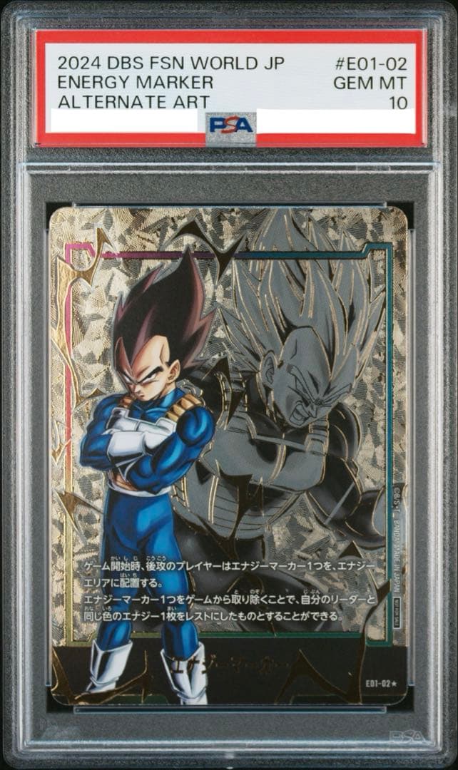 PSA10】フュージョンワールド アルティメットバトル優勝 孫悟空