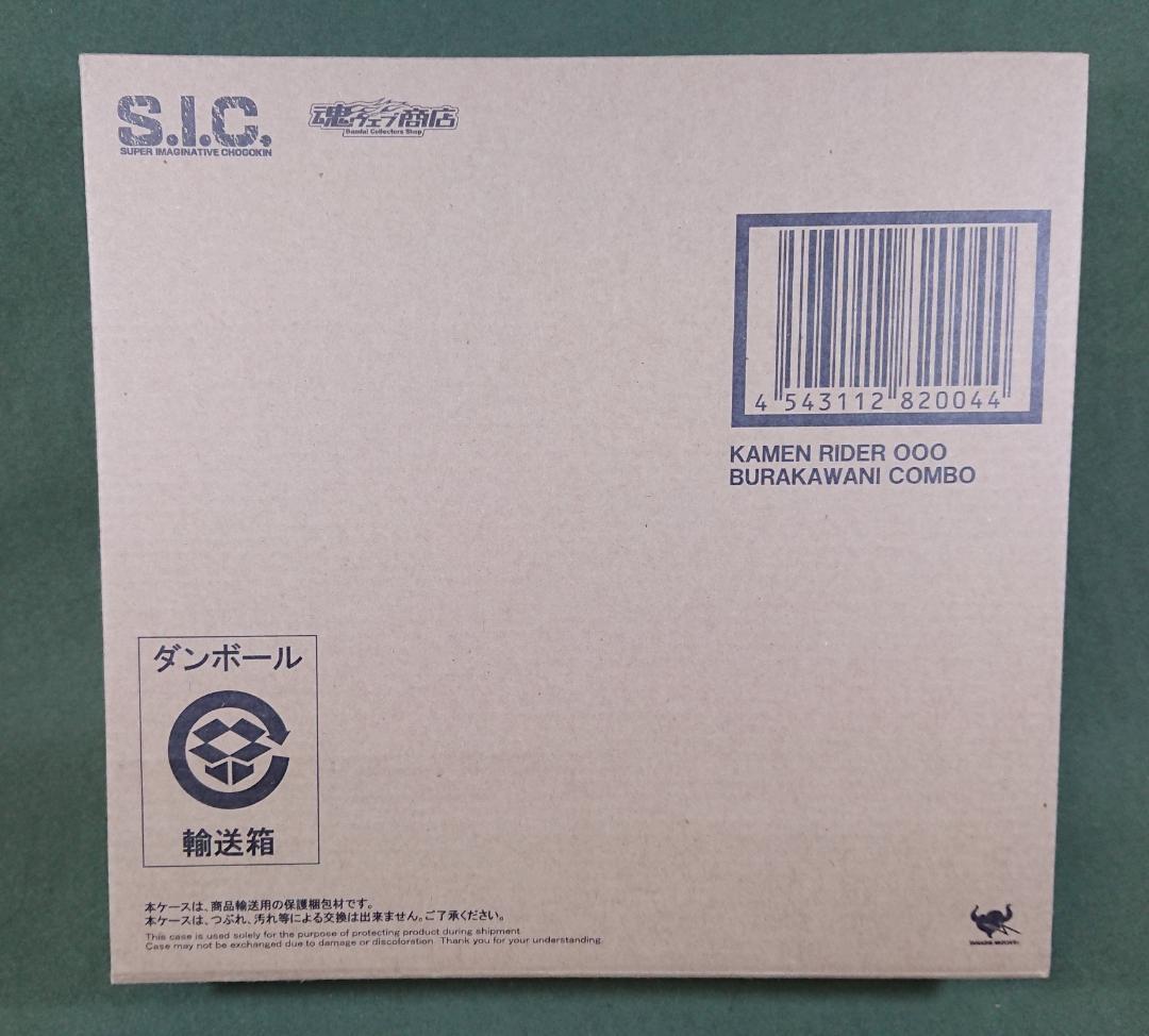 S.I.C. 仮面ライダーオーズ ブラカワニ コンボ