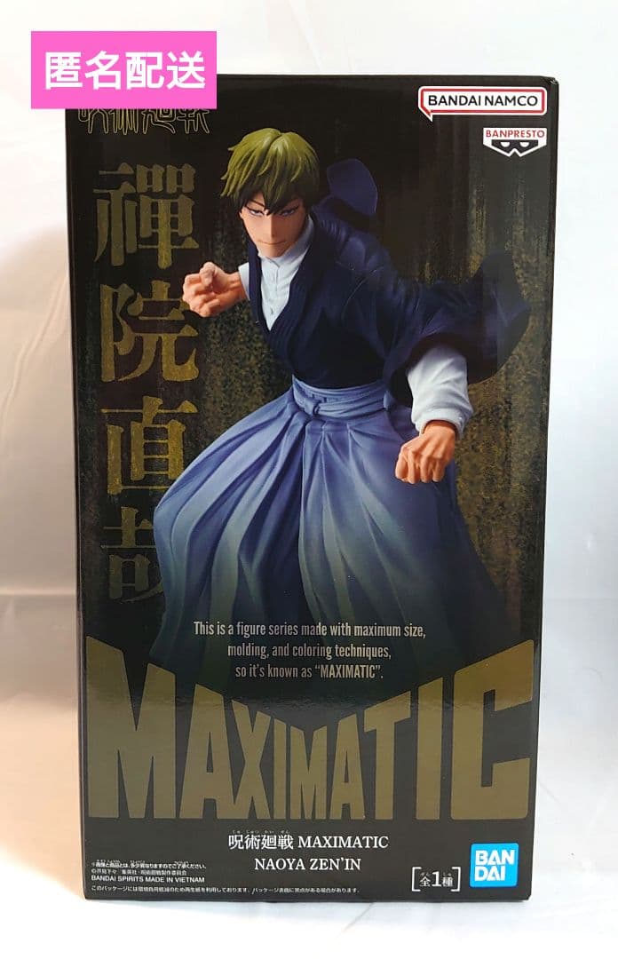 呪術廻戦 MAXIMATIC NAOYA ZEN'IN 禪院直哉 フィギュア - メルカリ
