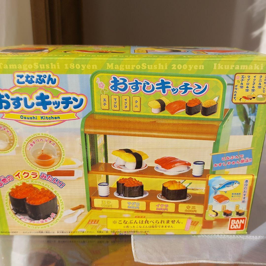 こなぷん おすしキッチン バンダイ - メルカリ