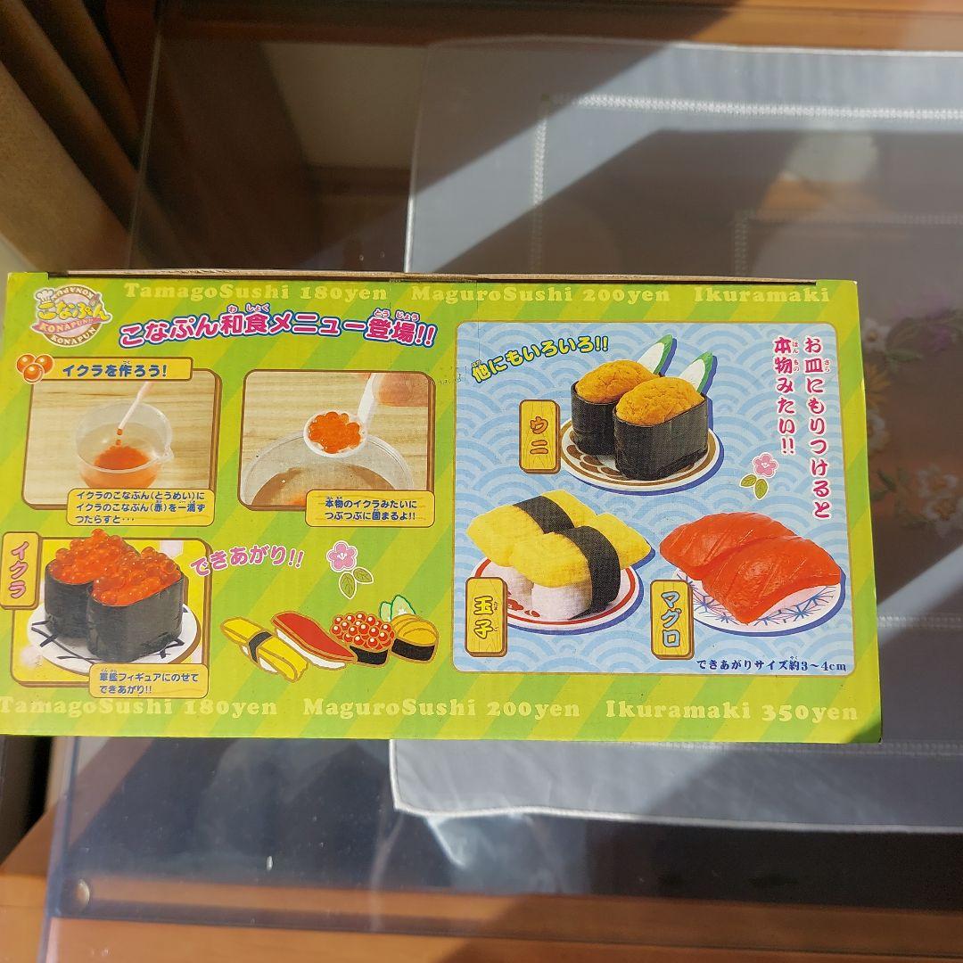 こなぷん おすしキッチン バンダイ - メルカリ