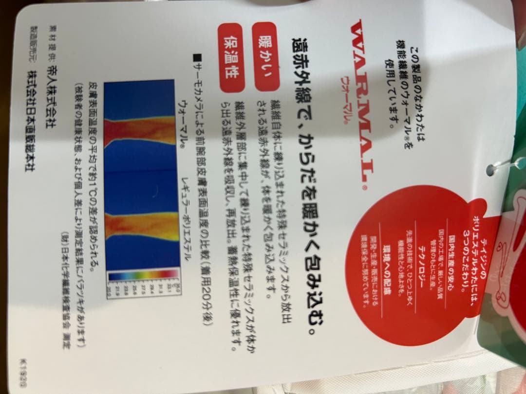 yヘルスウェーブゴールド専用遠赤外線トルマリン敷パッド ブルーとピンク２個セット