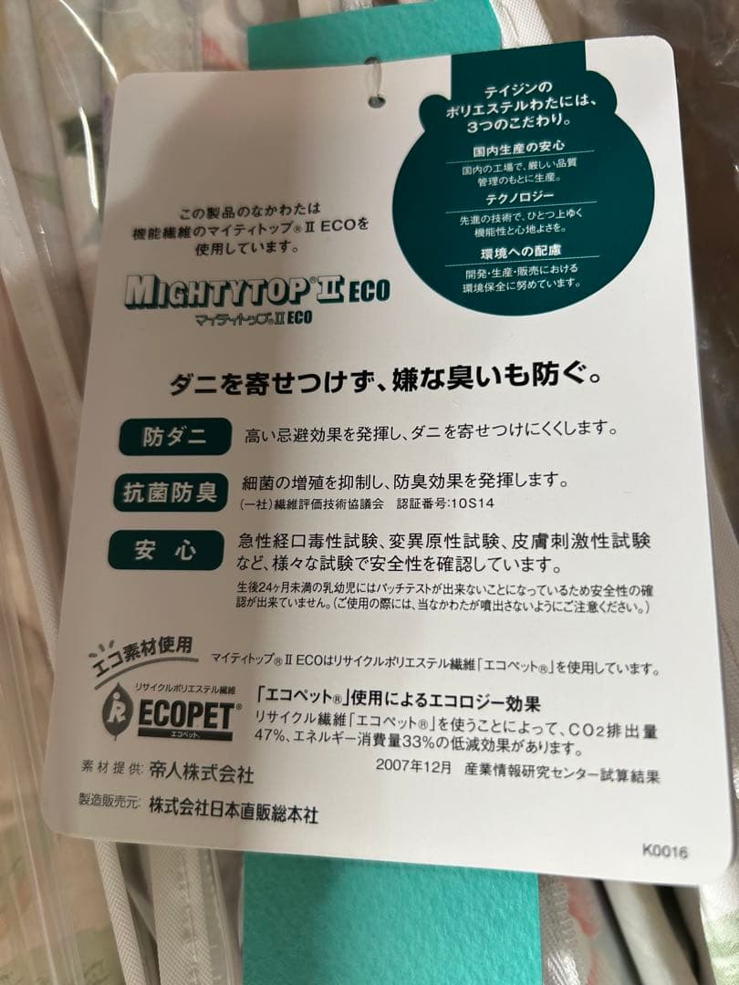 yヘルスウェーブゴールド専用遠赤外線トルマリン敷パッド ブルーとピンク２個セット