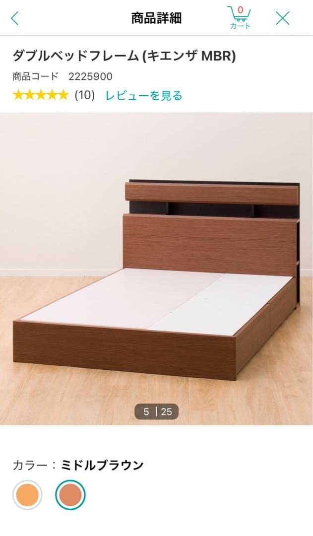 ニトリ ダブルベッドフレーム (キエンザMBR)