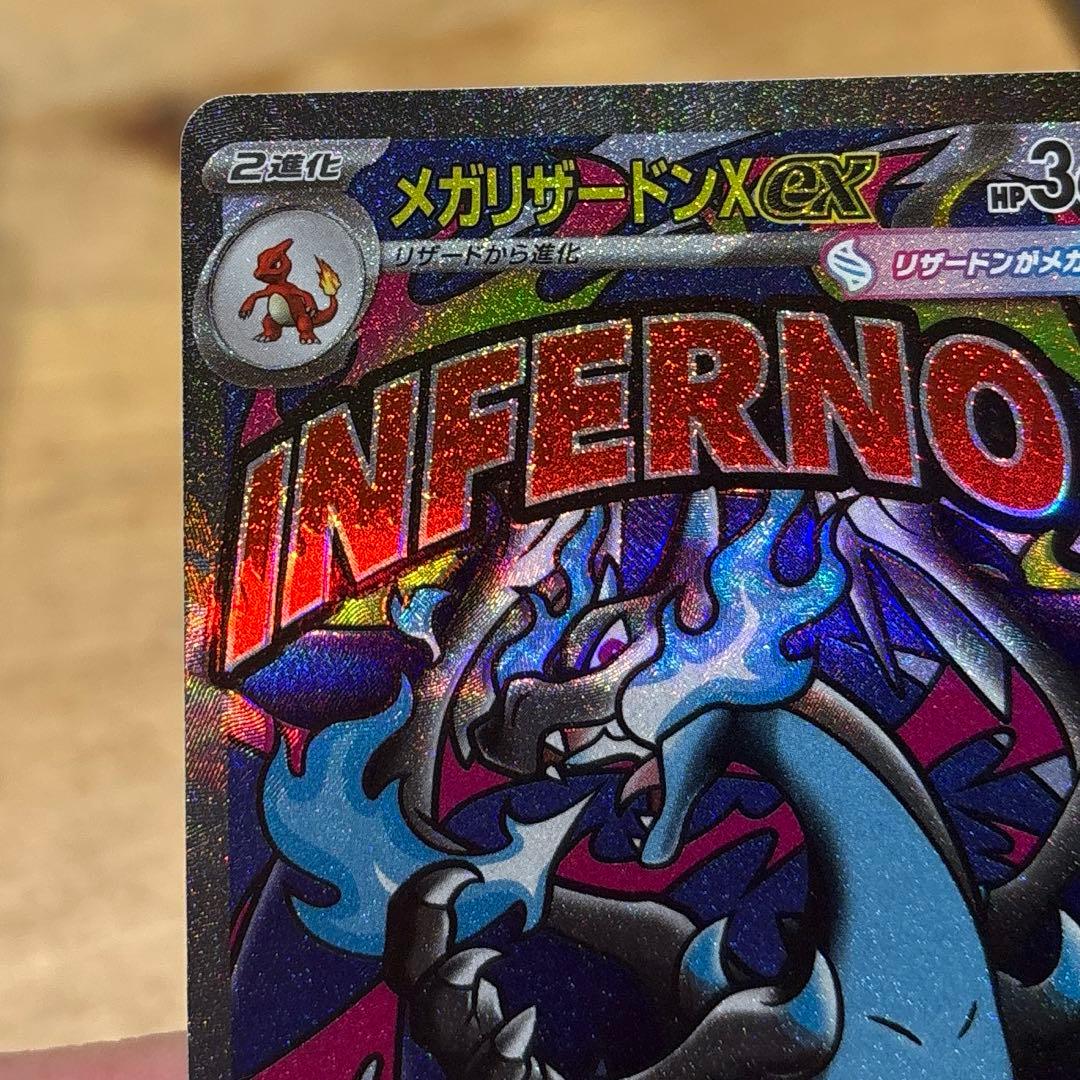 ホロズレエラーセンタリング良好】美品 メガリザードンXex MA メガ